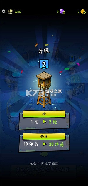 死亡里程僵尸塔防 v1.2.4 游戏下载 截图