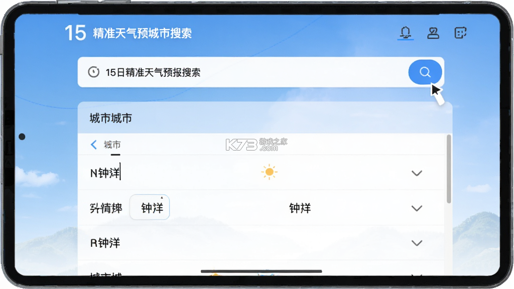 15日精准天气预报 v1.9 下载安装 截图