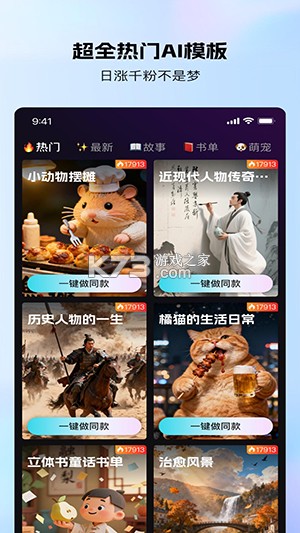 CutCutAI智剪 v1.7 app下载免费 截图