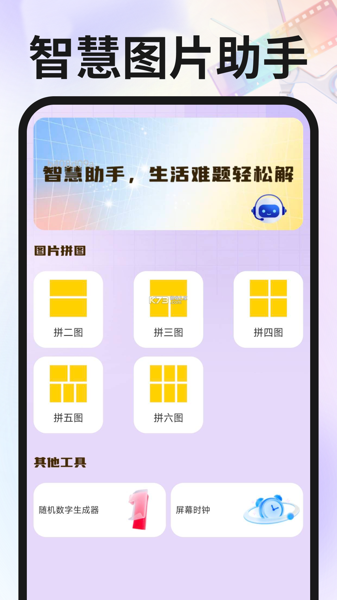 CutCutAI智剪 v1.7 app下载免费 截图