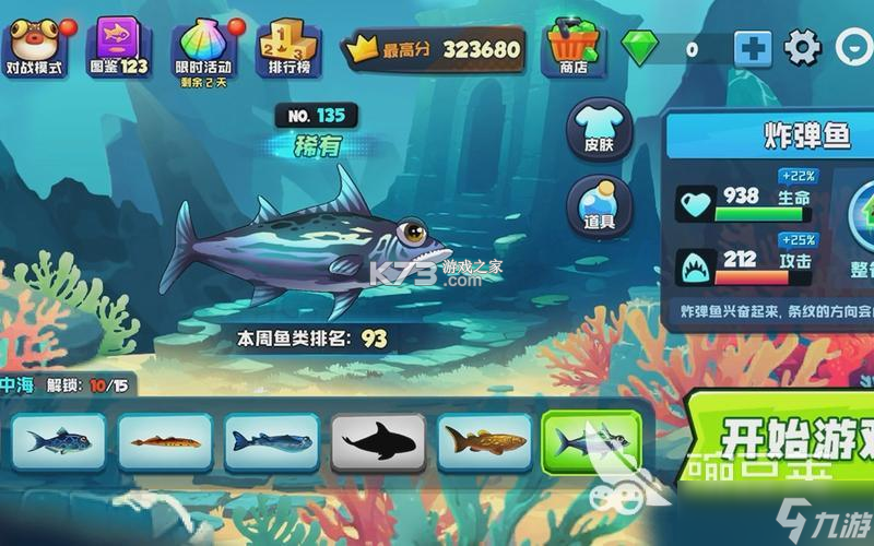 渔力全开炸鱼 v1.0 下载安装 截图