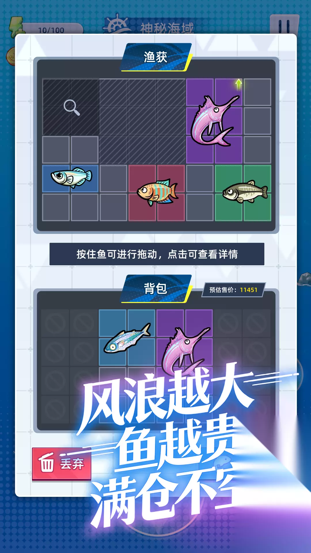 渔力全开炸鱼 v1.0 下载安装 截图
