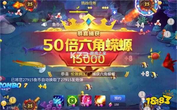 渔力全开炸鱼 v1.0 下载安装 截图