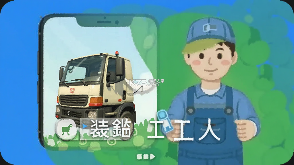 同城装卸工人版 vv1.1.9 下载手机版 截图