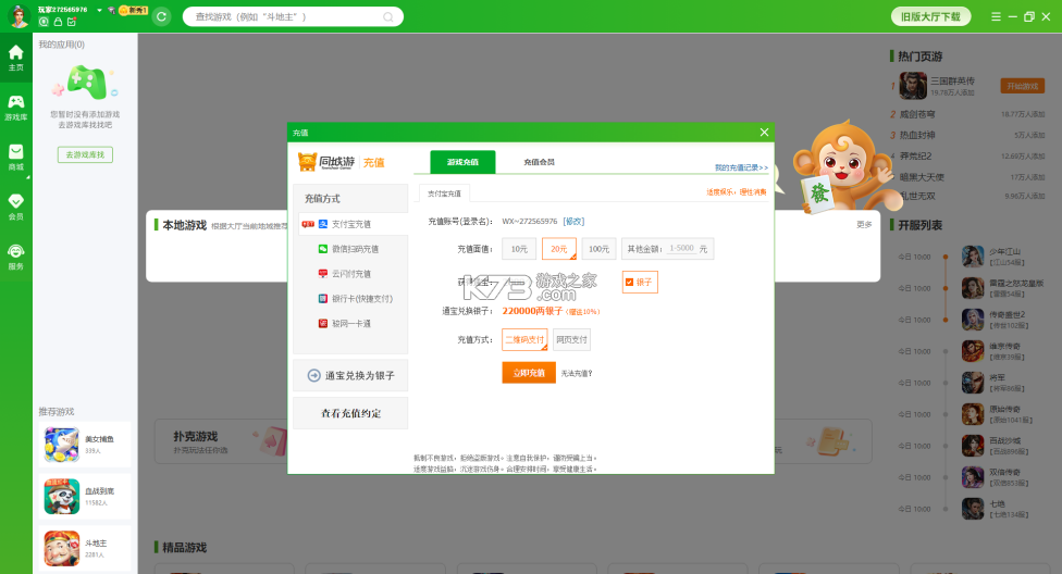 同城装卸工人版 vv1.1.9 下载手机版 截图