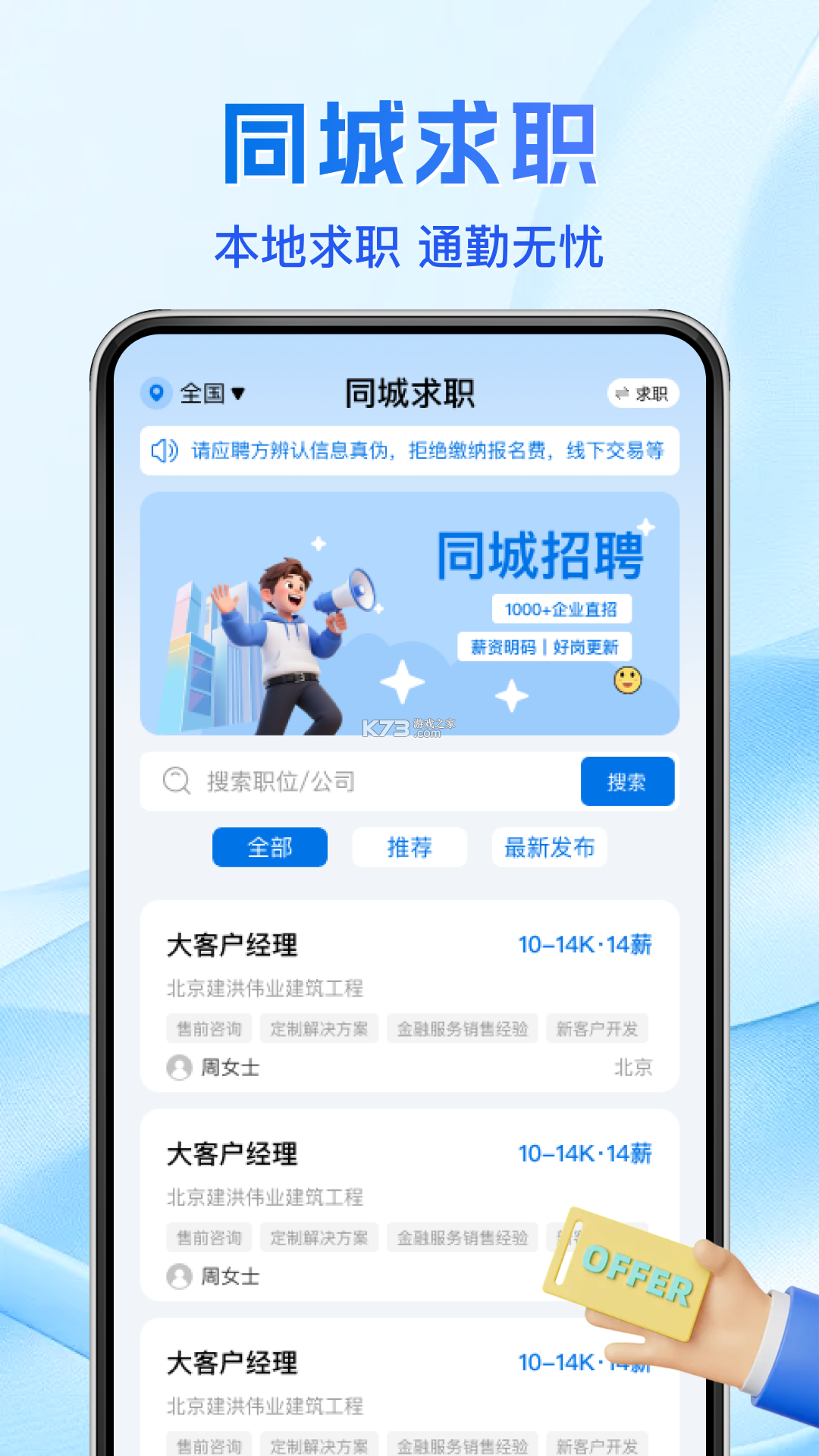 同城装卸工人版 vv1.1.9 下载手机版 截图