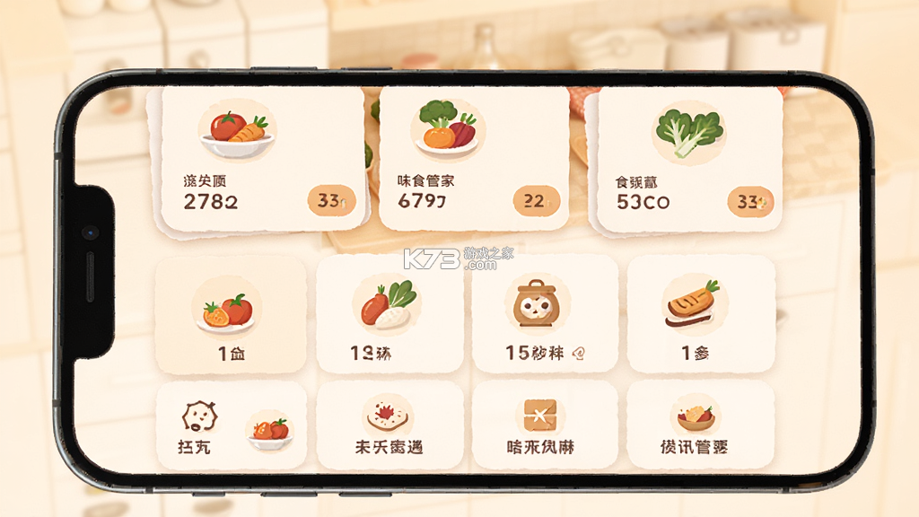 味食控管家 v1.0 安卓app安装下载 截图