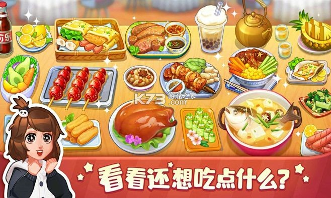 味食控管家 v1.0 安卓app安装下载 截图