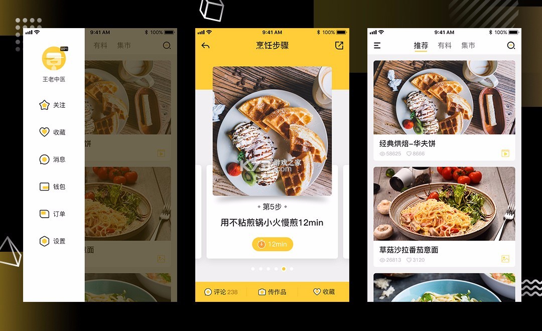 味食控管家 v1.0 安卓app安装下载 截图