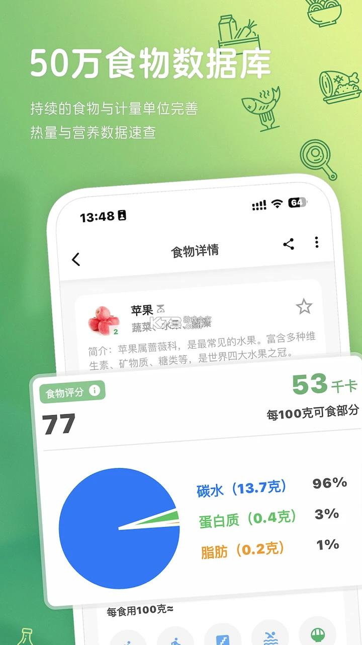 味食控管家 v1.0 安卓app安装下载 截图