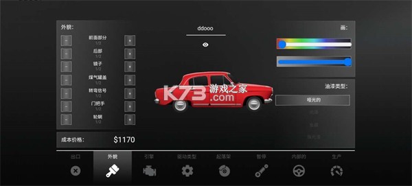 汽车拍卖大亨 v1.0.1 安卓app安装下载 截图