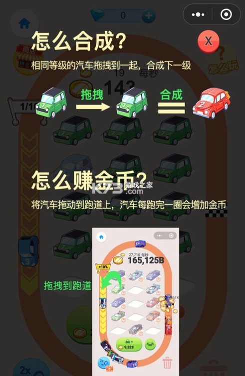 汽车拍卖大亨 v1.0.1 安卓app安装下载 截图