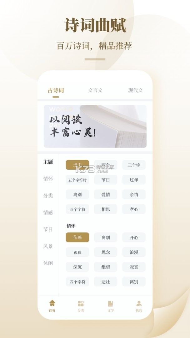 未泱阅读 v5.6.3 安卓app安装下载 未泱阅读 v5.6.3 安卓app安装下载
