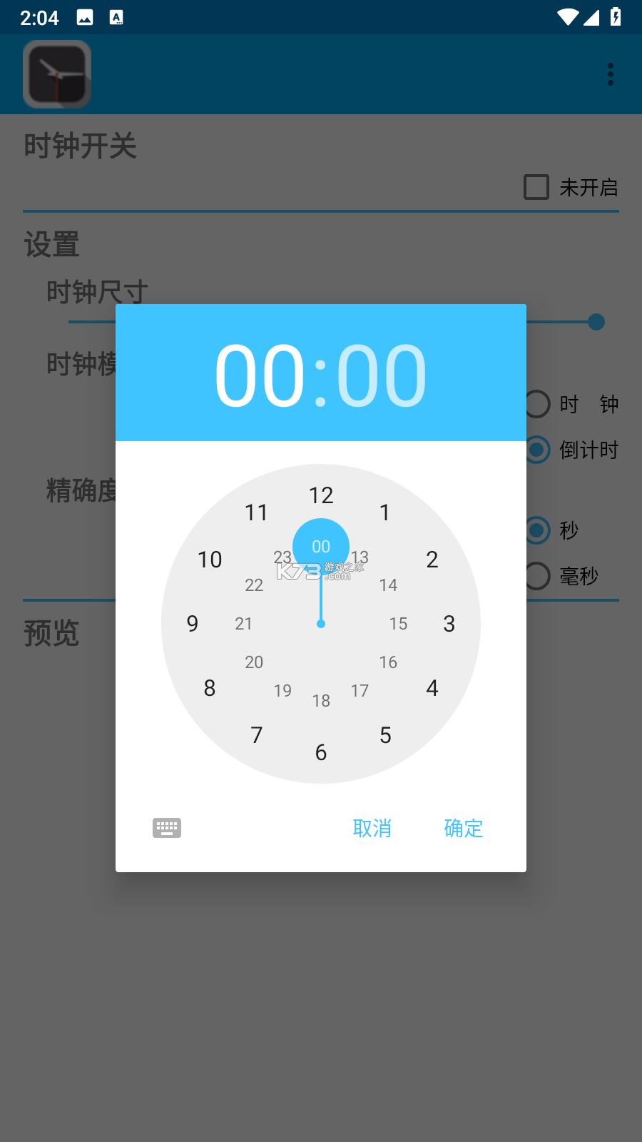 悬浮闹钟Clock v1.2 下载免费 截图