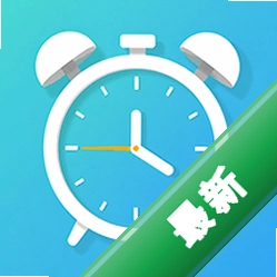 悬浮闹钟Clock下载免费v1.2