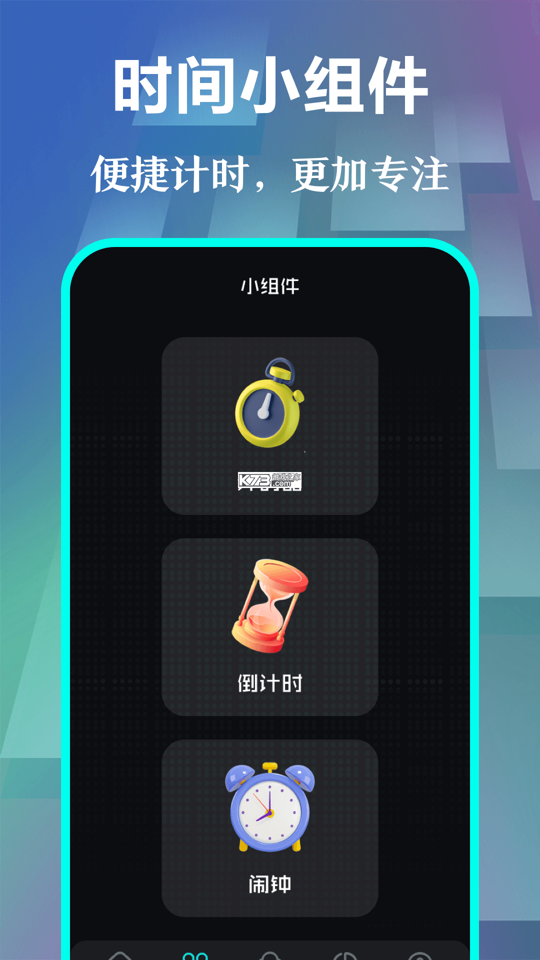 悬浮闹钟Clock v1.2 下载免费 截图