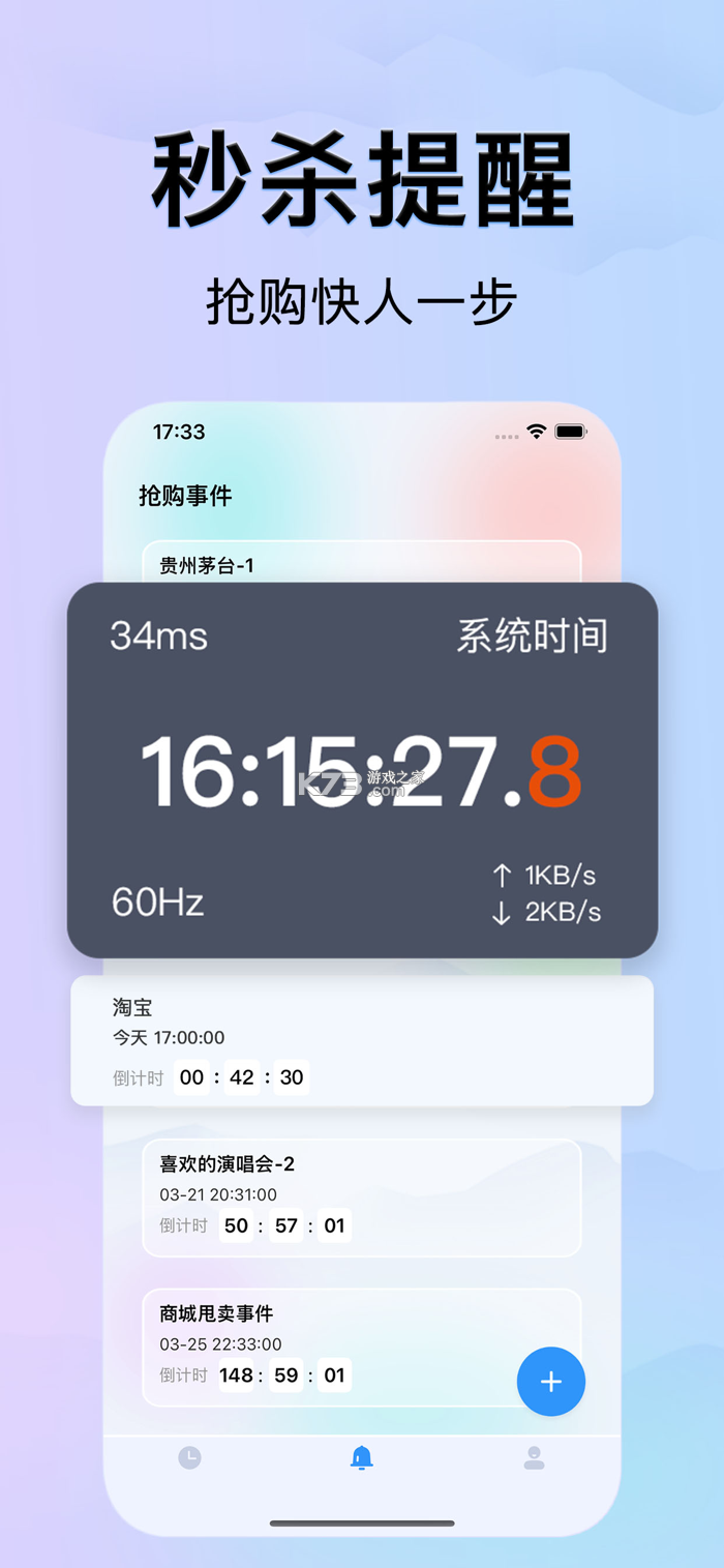 悬浮闹钟Clock v1.2 下载免费 截图