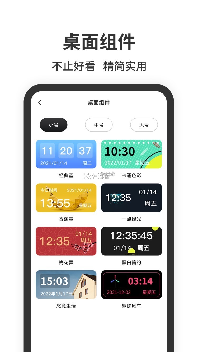 悬浮闹钟Clock v1.2 下载免费 截图