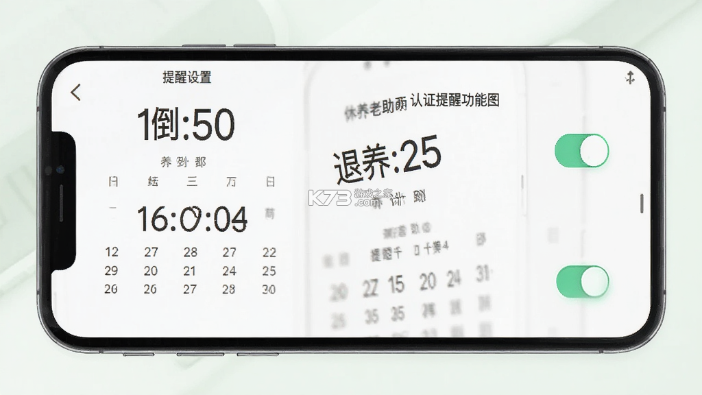 退休养老助手 v1.3.8 官方app下载入口 退休养老助手 v1.3.8 官方app下载入口