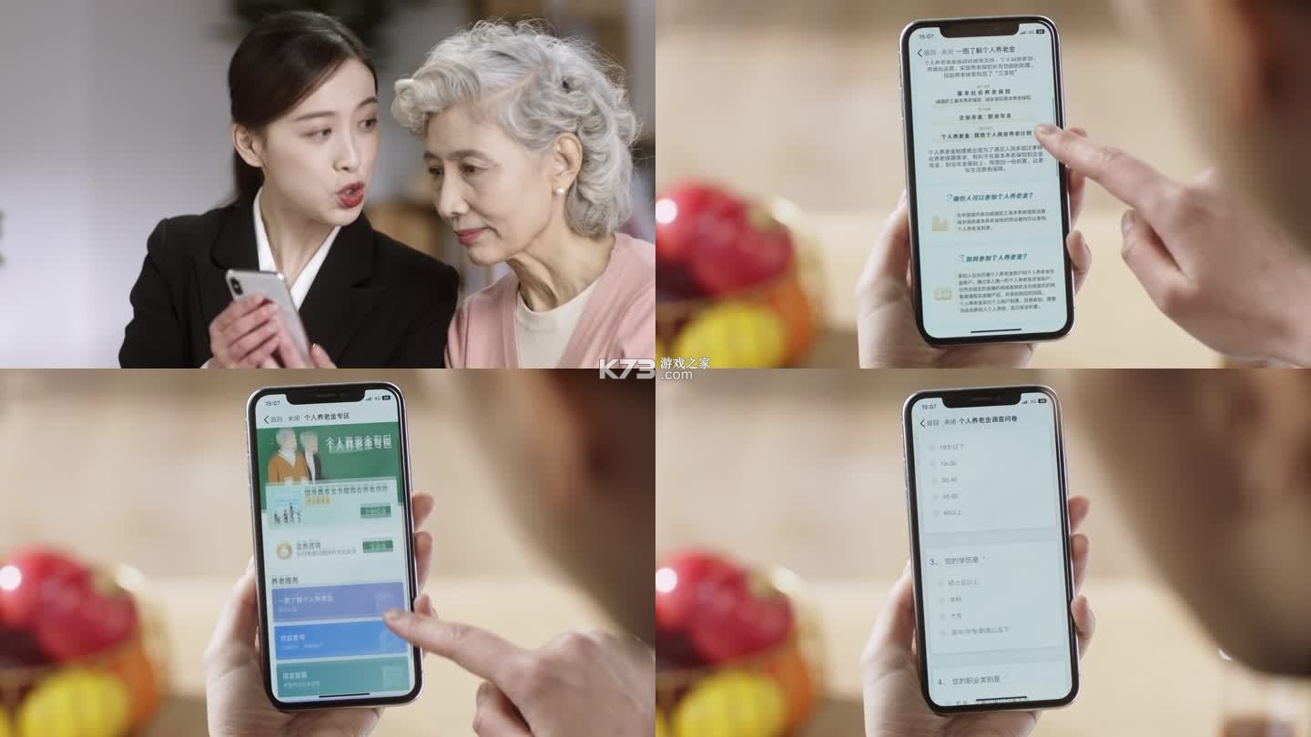 退休养老助手 v1.3.8 官方app下载入口 截图