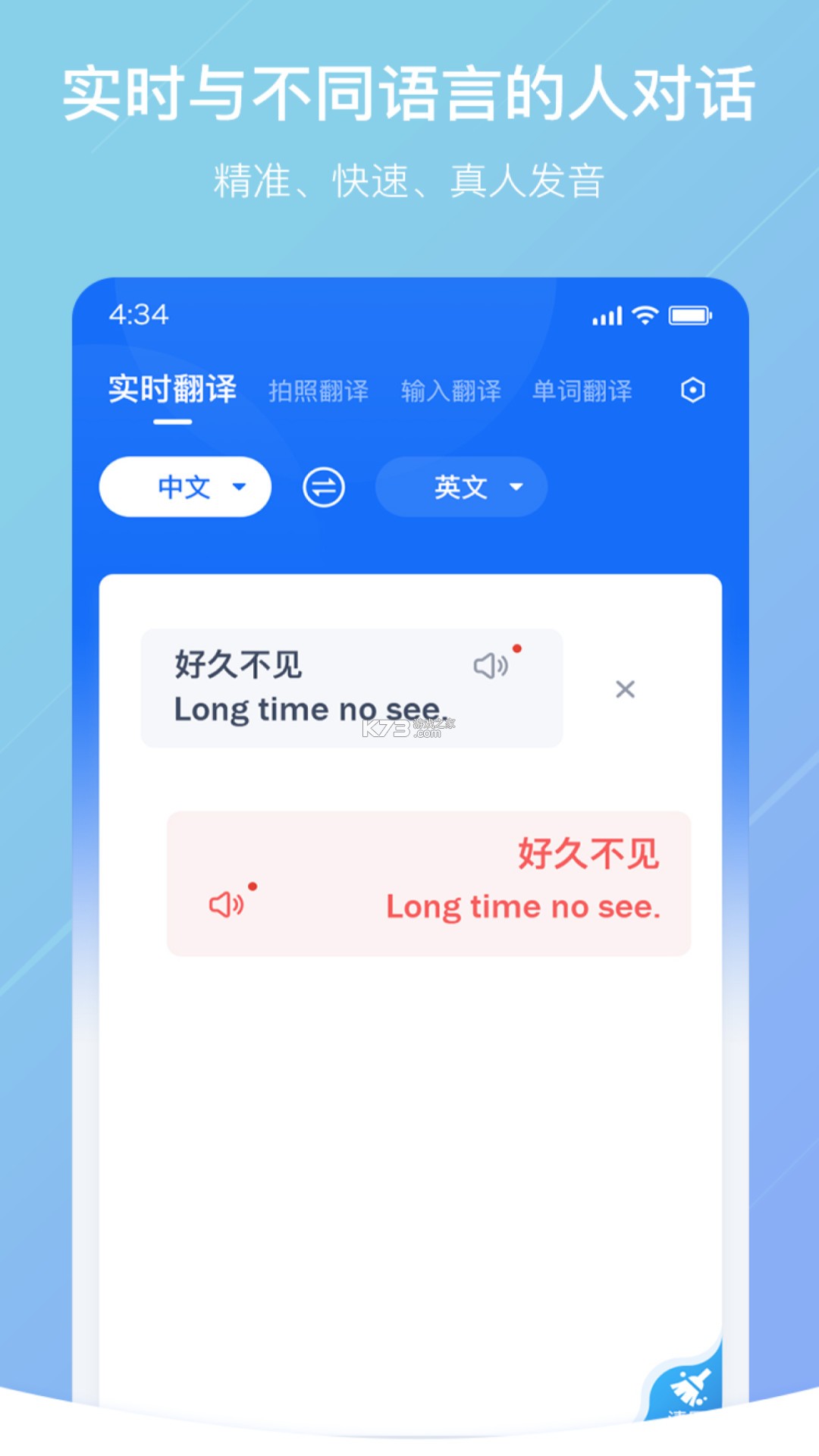 波兰语翻译 v1.1.1 app下载免费 截图