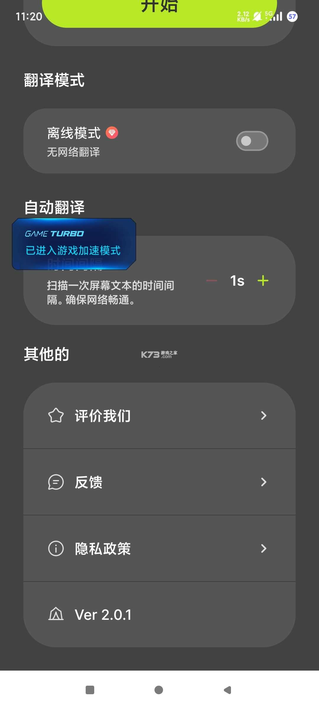 波兰语翻译 v1.1.1 app下载免费 截图