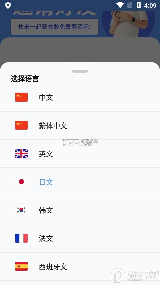 波兰语翻译 v1.1.1 app下载免费 截图