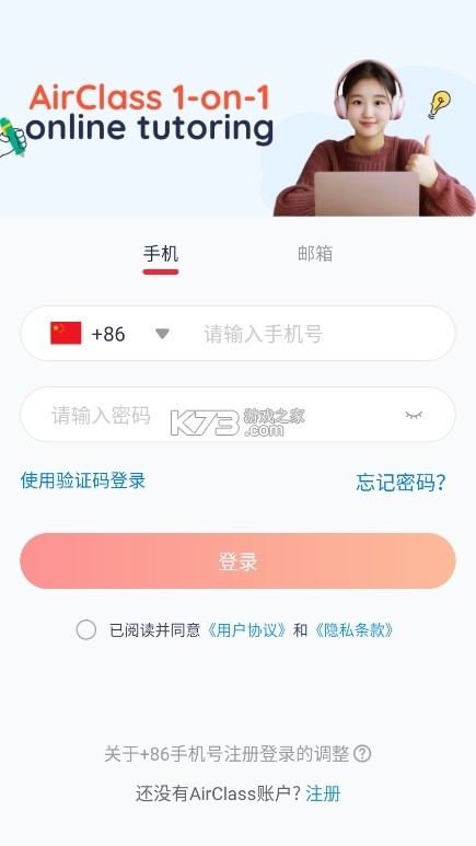 AirClass v2.38.1 下载app免费 截图