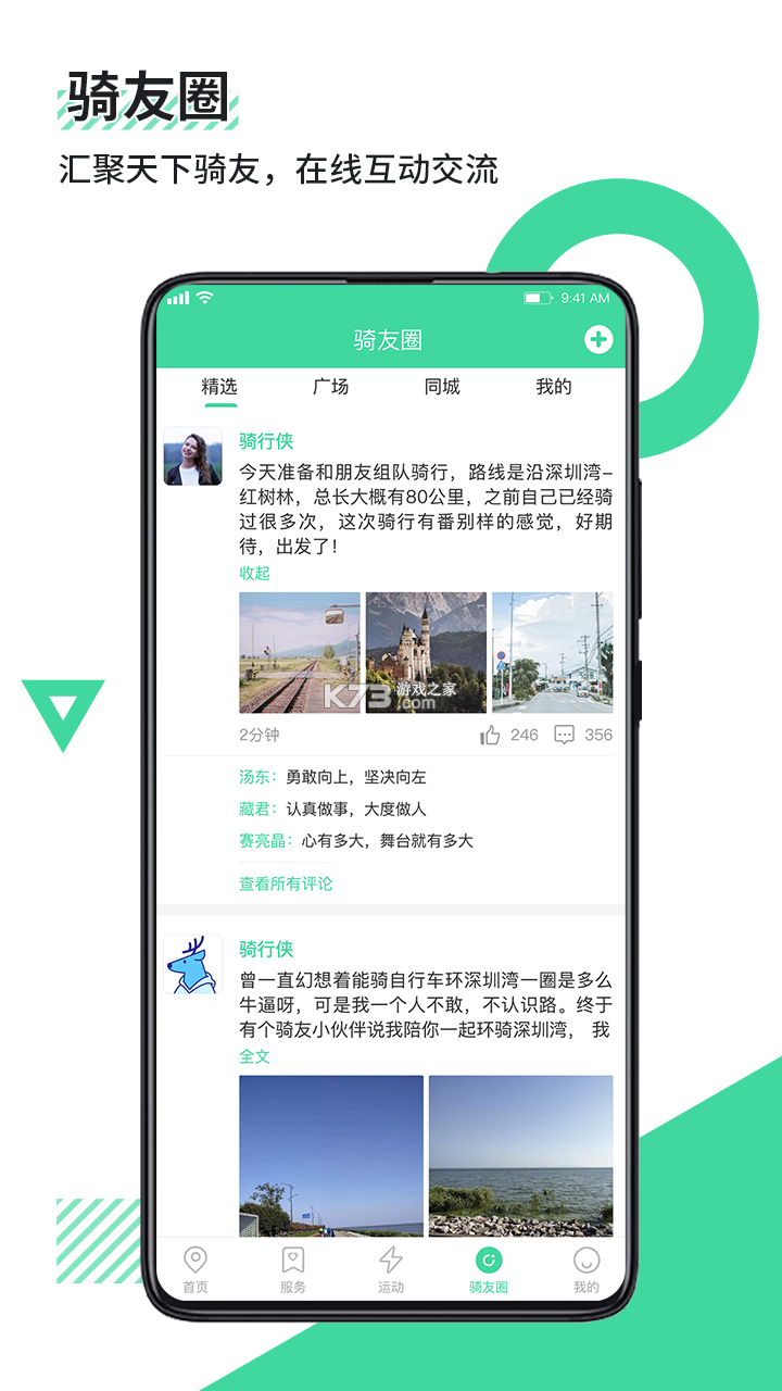 鹿卫士 v2.5.4 安卓app安装下载 截图