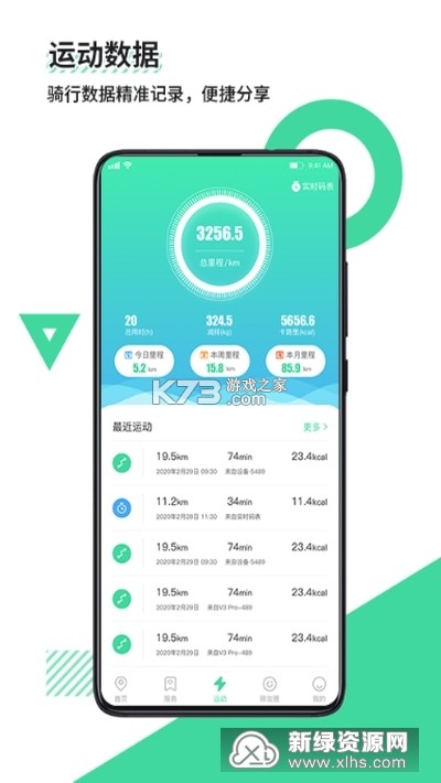 鹿卫士 v2.5.4 安卓app安装下载 截图