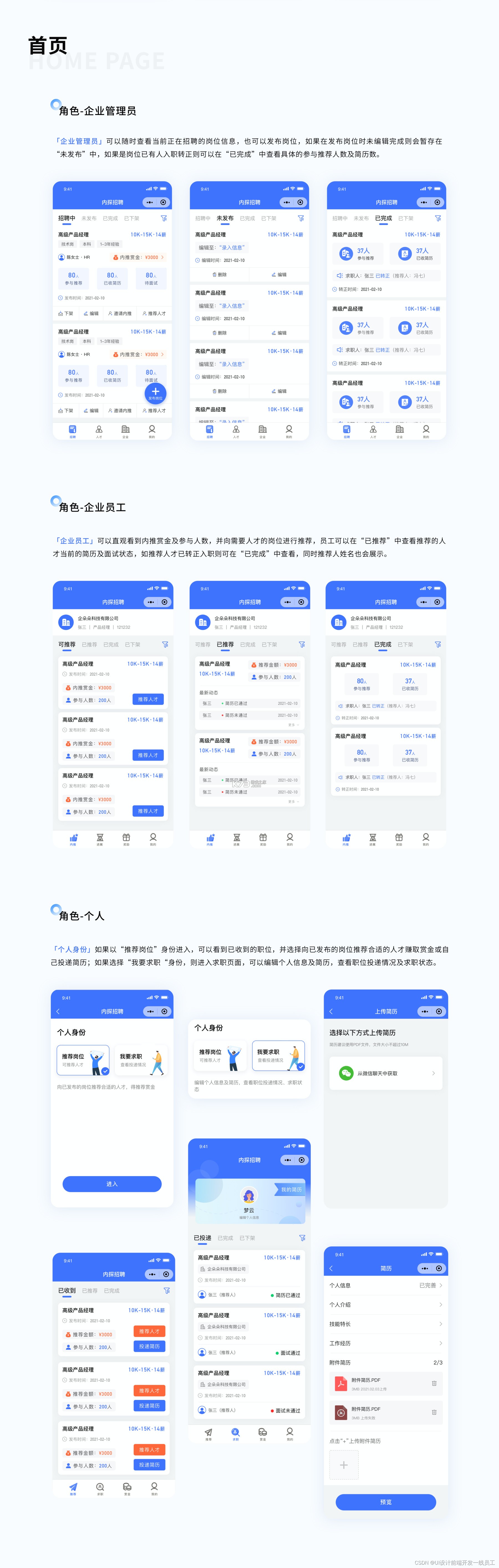 主管巡查 v1.6.6 下载手机版 主管巡查 v1.6.6 下载手机版