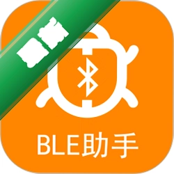 BLE蓝牙助手安卓app安装下载v1.3.93.081712