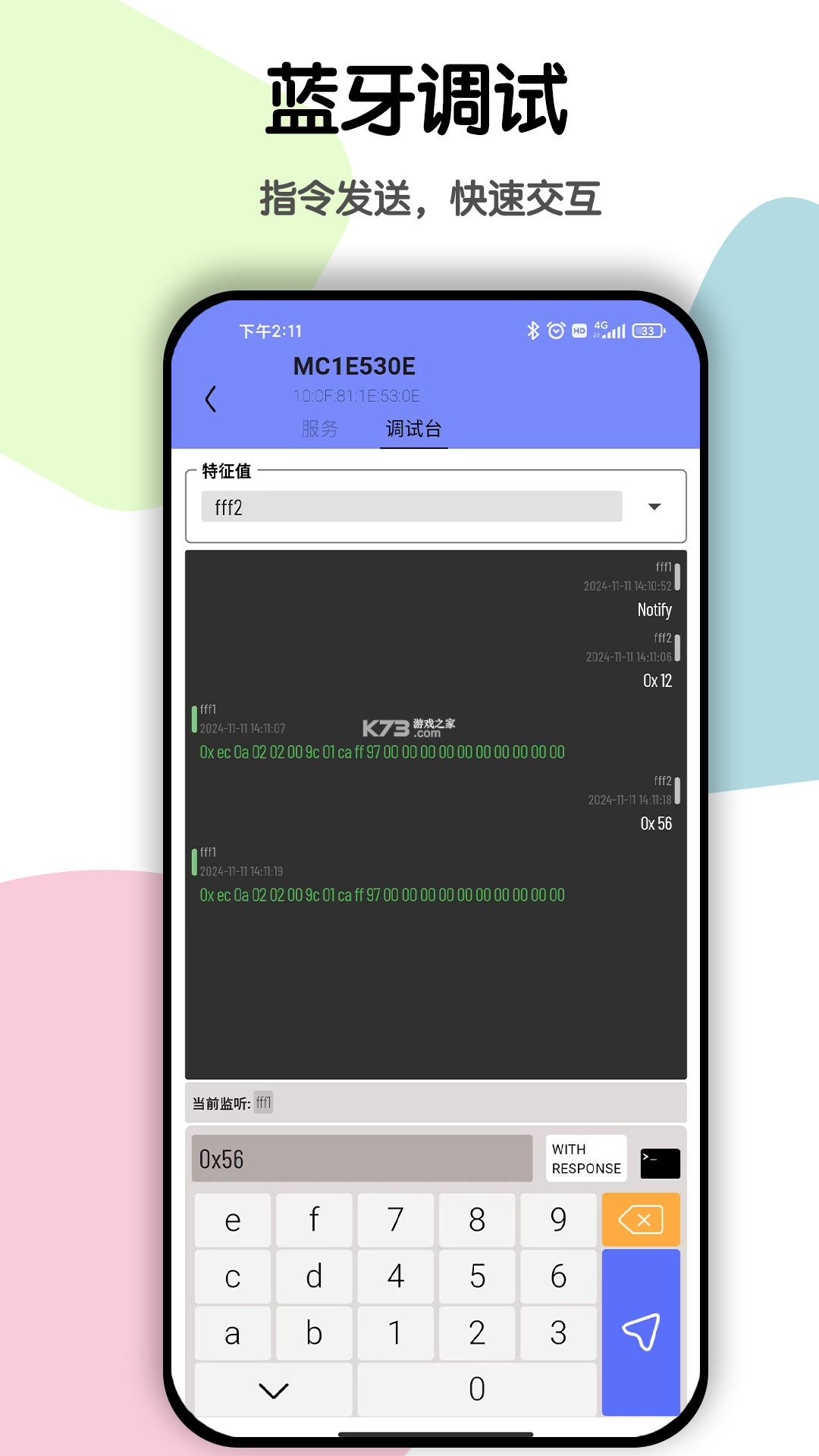 BLE蓝牙助手 v1.3.93.081712 安卓app安装下载 截图
