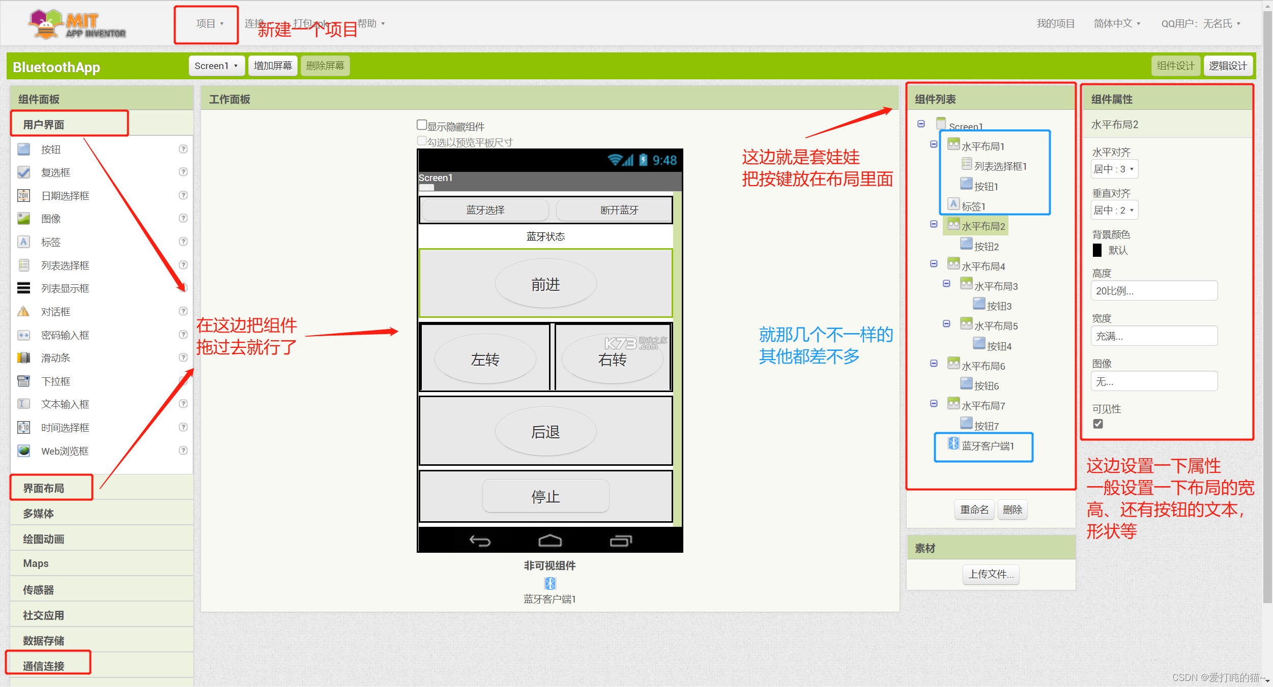 BLE蓝牙助手 v1.3.93.081712 安卓app安装下载 截图