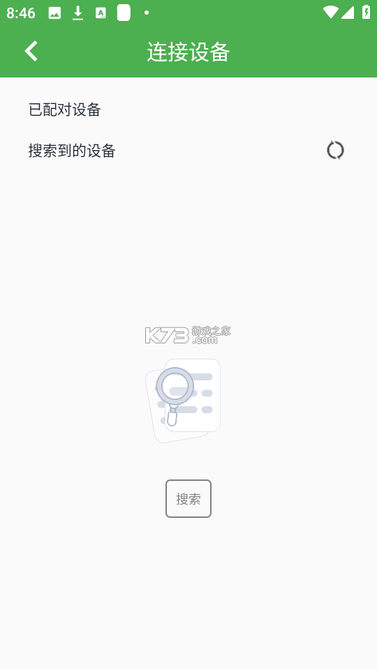 BLE蓝牙助手 v1.3.93.081712 安卓app安装下载 截图