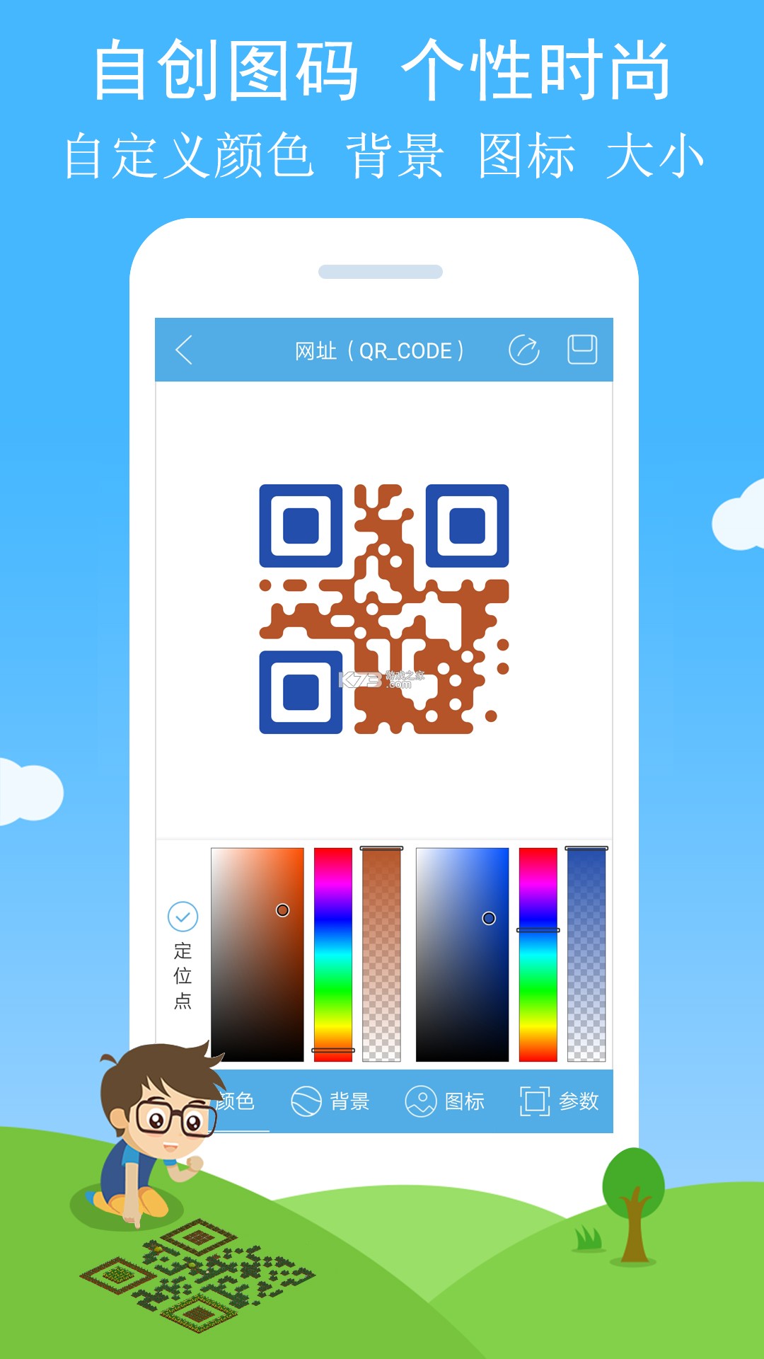 二维码与条形码 v4.50 app下载免费 截图