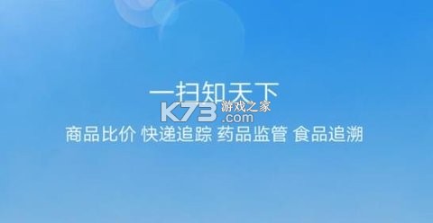 二维码与条形码 v4.50 app下载免费 截图