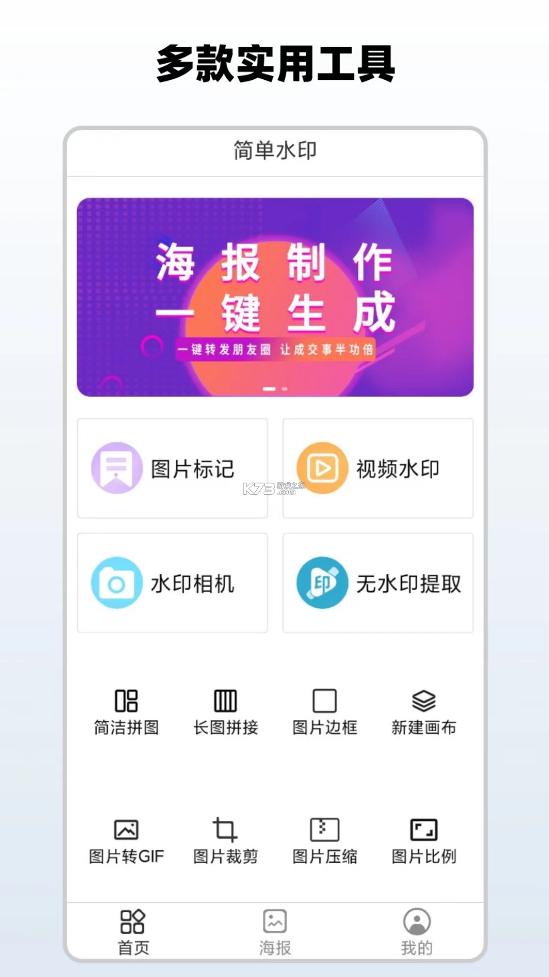 二维码与条形码 v4.50 app下载免费 截图