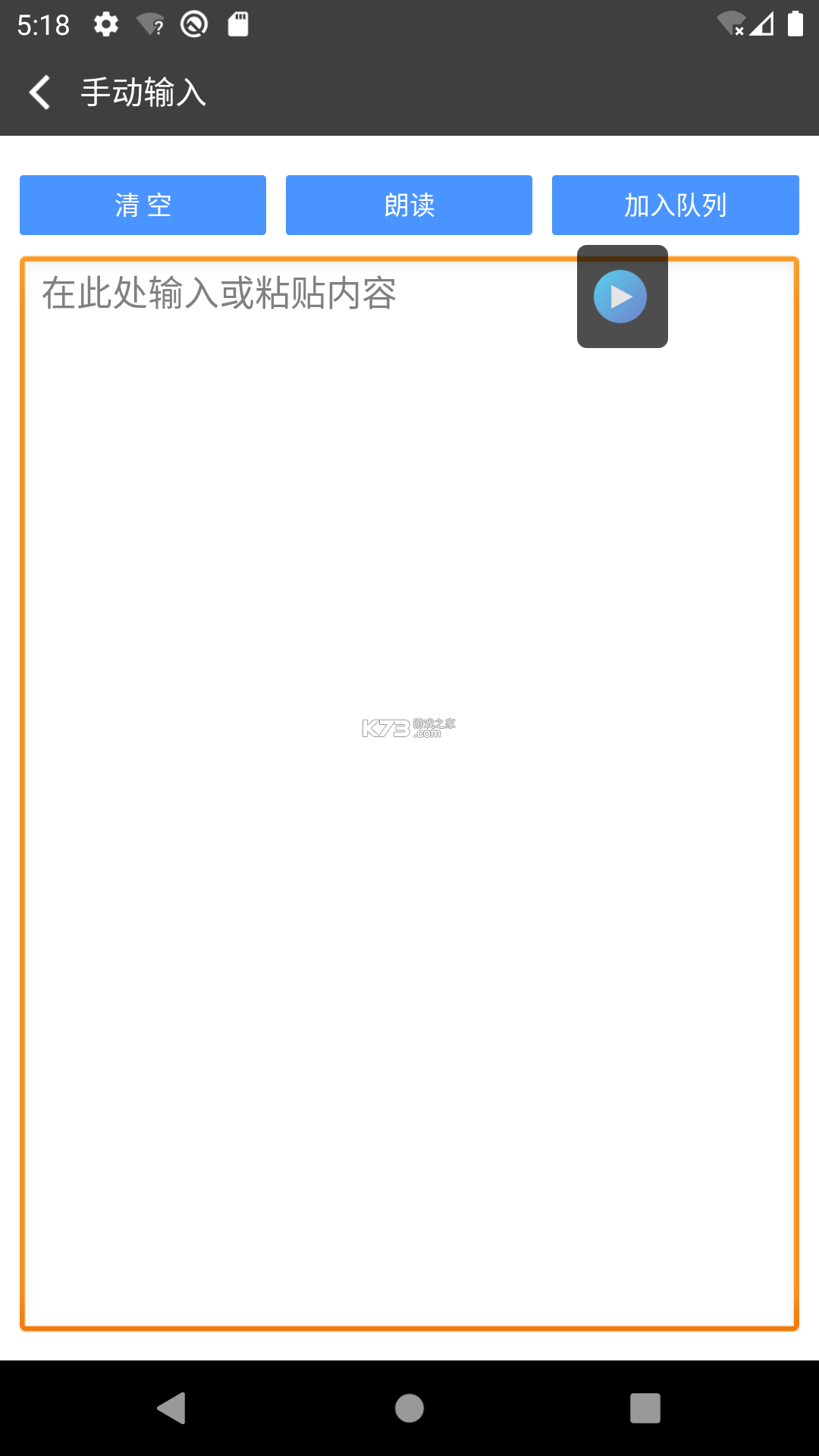 朗读 v26.09.15 app下载免费 截图