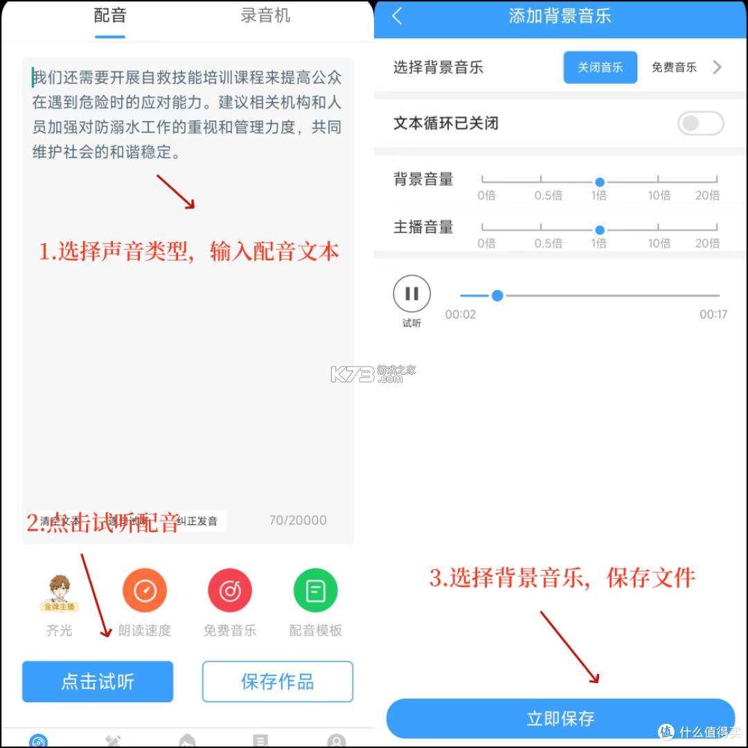 朗读 v26.09.15 app下载免费 截图