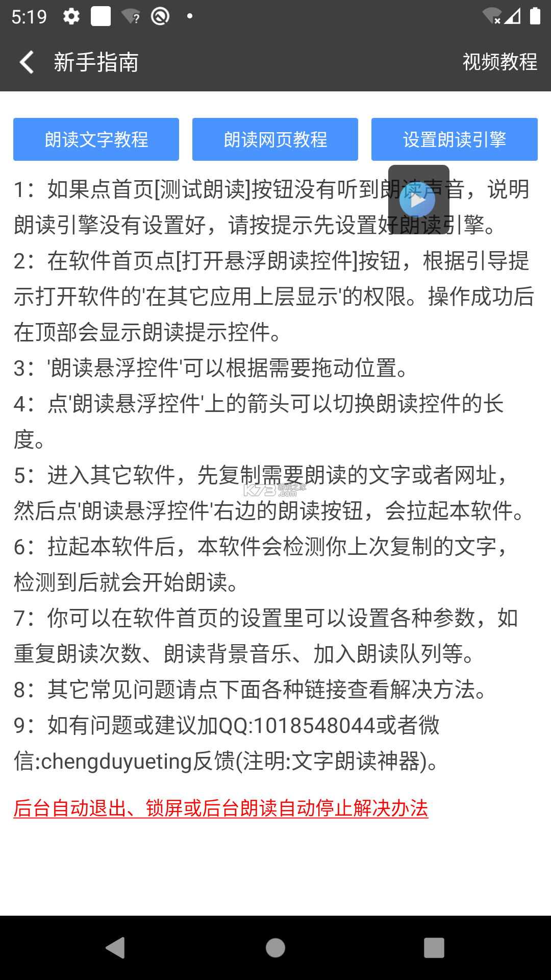 朗读 v26.09.15 app下载免费 截图