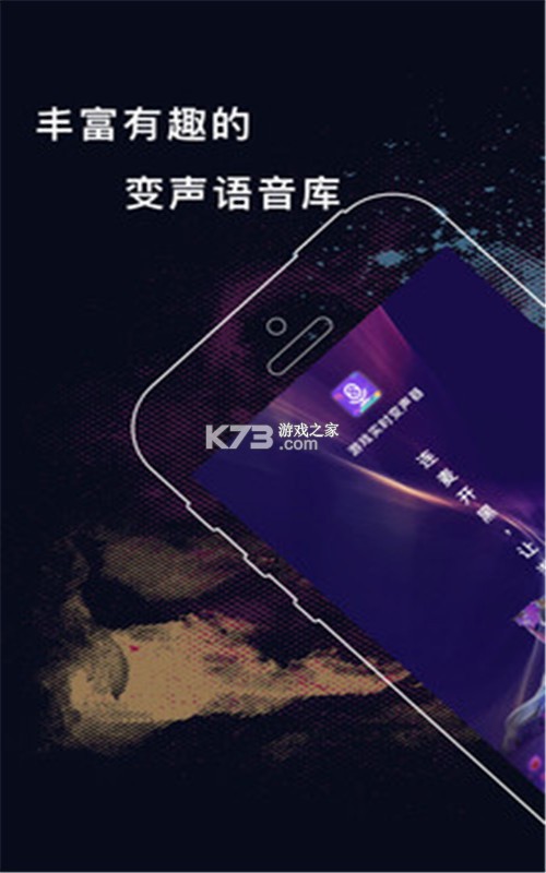 声音频率器 v2026.09.16 安卓app安装下载 截图