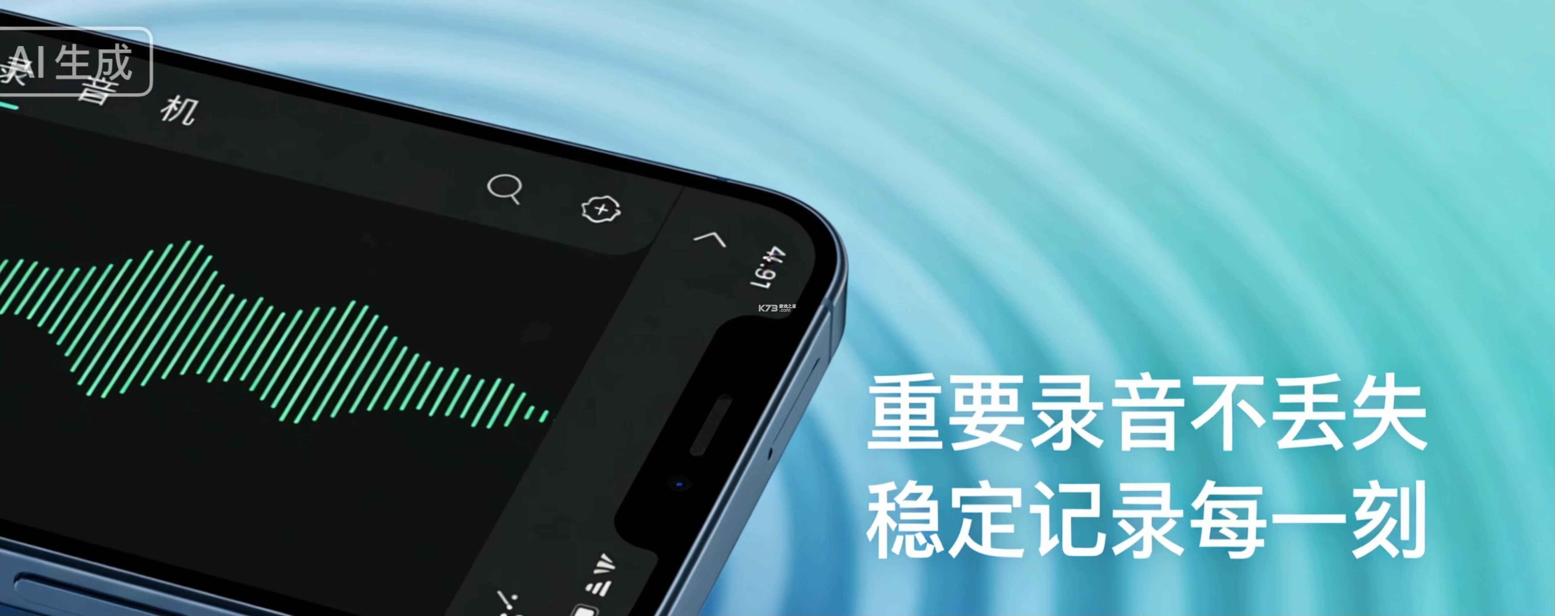 声音频率器 v2026.09.16 安卓app安装下载 截图