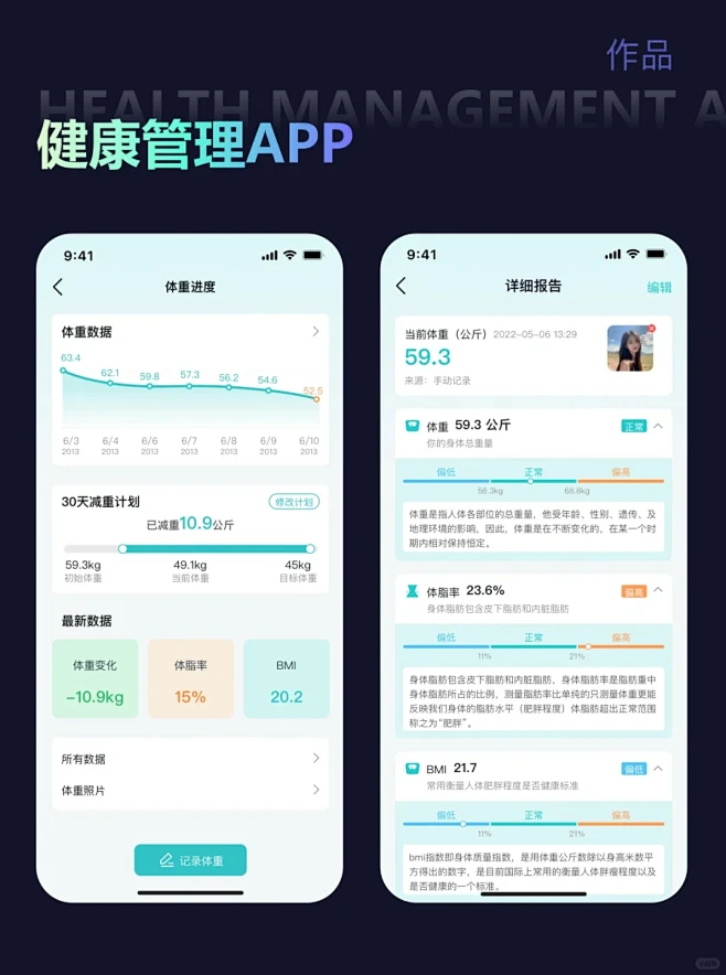 每日健康管理 v1.0.0 下载免费 每日健康管理 v1.0.0 下载免费