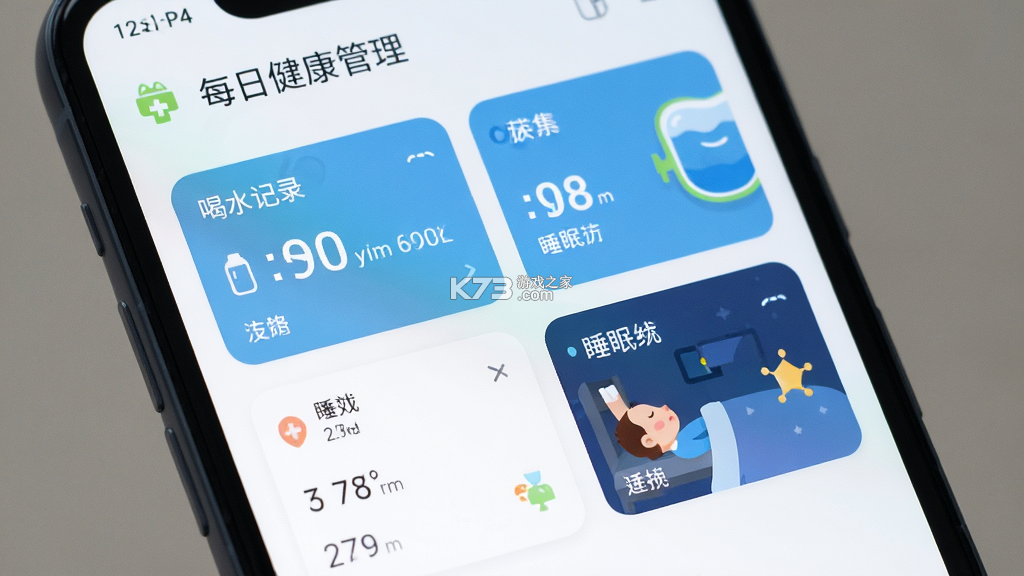 每日健康管理 v1.0.0 下载免费 每日健康管理 v1.0.0 下载免费