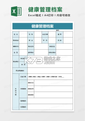 每日健康管理 v1.0.0 下载免费 每日健康管理 v1.0.0 下载免费