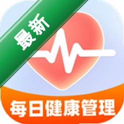 每日健康管理下载免费