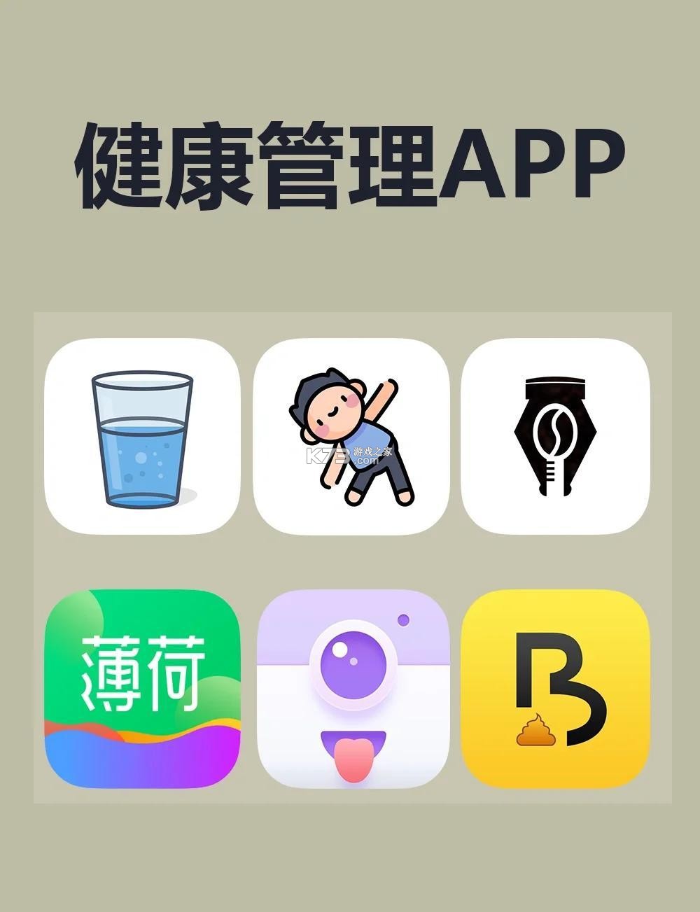 每日健康管理 v1.0.0 下载免费 截图