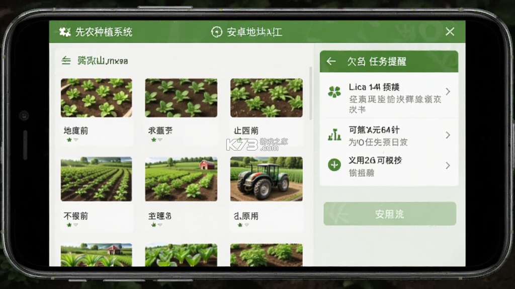 先农种植系统 v1.13.5 下载官方版 先农种植系统 v1.13.5 下载官方版
