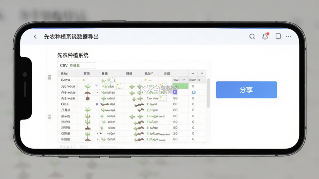 先农种植系统 v1.13.5 下载官方版 先农种植系统 v1.13.5 下载官方版